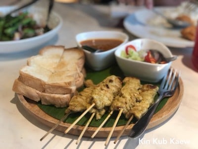 หมูสะเต๊ะ