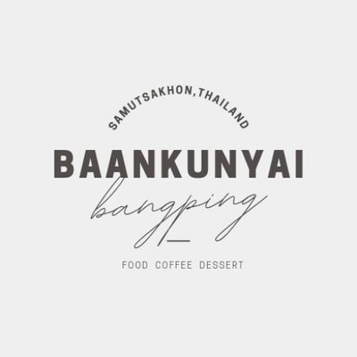 บ้านคุณยาย ผัดไทย ขนมจีน ข้าวผัดน้ำพริก กาแฟ ขนมไทย (บ้านคุณยาย) บ้านคุณยาย ผัดไทย ขนมจีน ข้าวผัดน้ำพริก กาแฟ ขนมไทย (บ้านคุณยาย)