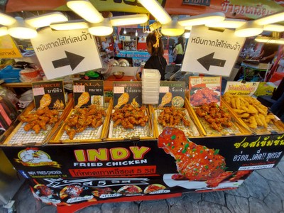 อาหาร หรือ เครื่องดื่ม