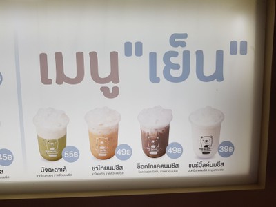 ป้ายราคาหรือสมุดเมนู