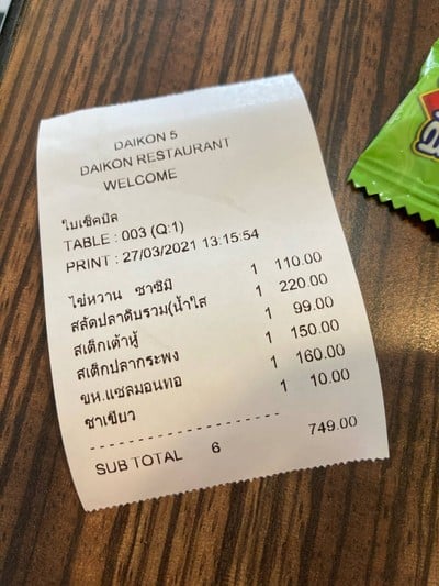 อื่นๆ