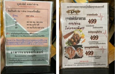 อื่นๆ