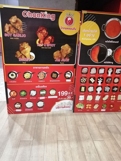 ป้ายราคาหรือสมุดเมนู