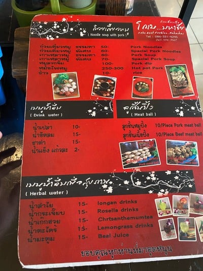 อื่นๆ