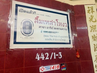 อื่นๆ