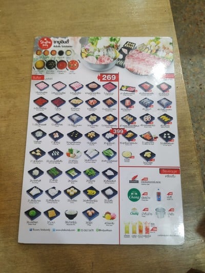 ป้ายราคาหรือสมุดเมนู