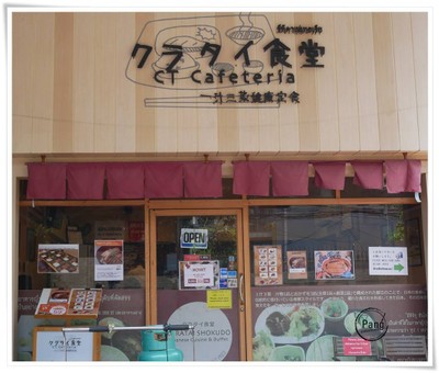 หน้าร้าน