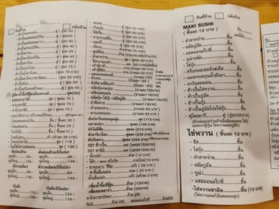 ป้ายราคาหรือสมุดเมนู