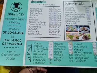 อื่นๆ