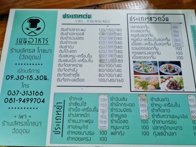 อื่นๆ