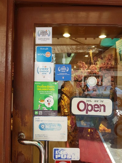 หน้าร้าน