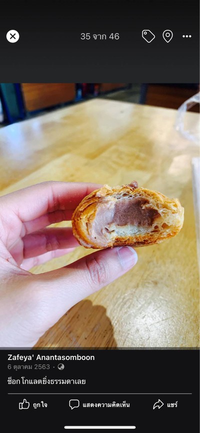 Chocco Croissant