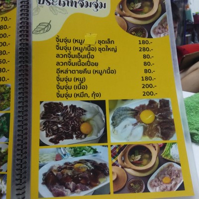 อื่นๆ