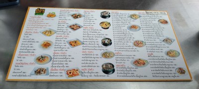 ป้ายราคาหรือสมุดเมนู