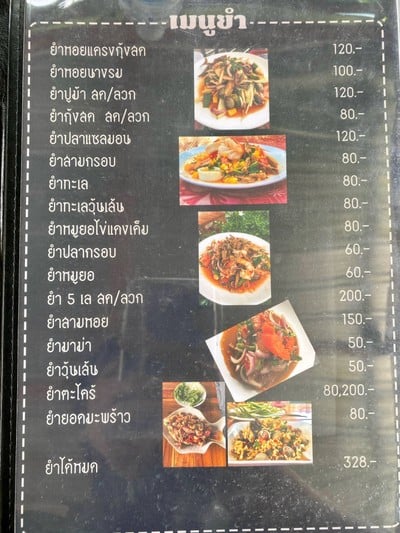 เมนู 