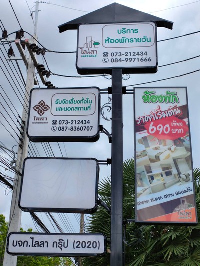 หน้าร้าน