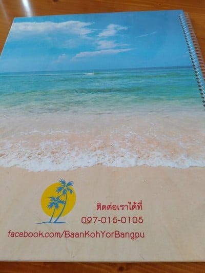อื่นๆ