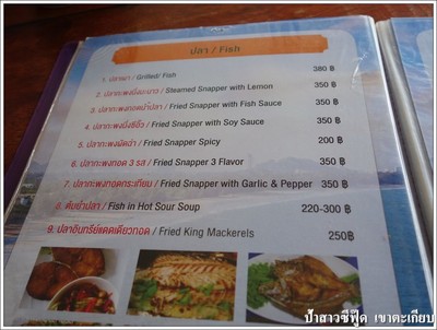 ป้ายราคาหรือสมุดเมนู