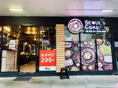 SEOUL’s COAL Nap Lab