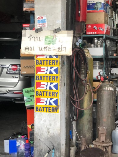 ตรวจสอบรายการไม่ครบถ้วนทางร้าน