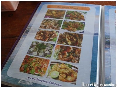 ป้ายราคาหรือสมุดเมนู