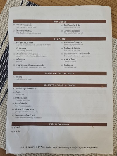 ป้ายราคาหรือสมุดเมนู