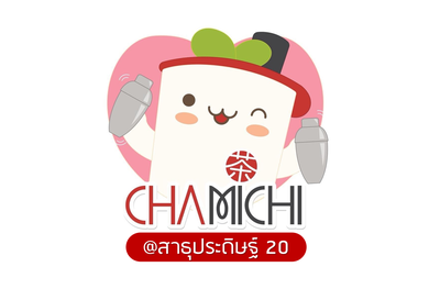 CHAMICHI ชามิจิ สาขาสาธุฯ 20