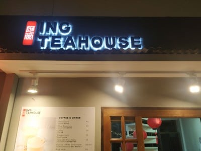 หน้าร้าน