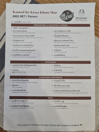 ป้ายราคาหรือสมุดเมนู