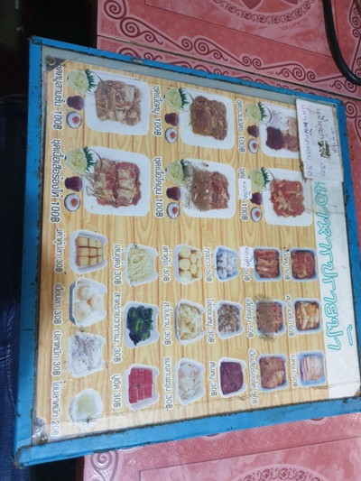 ป้ายราคาหรือสมุดเมนู