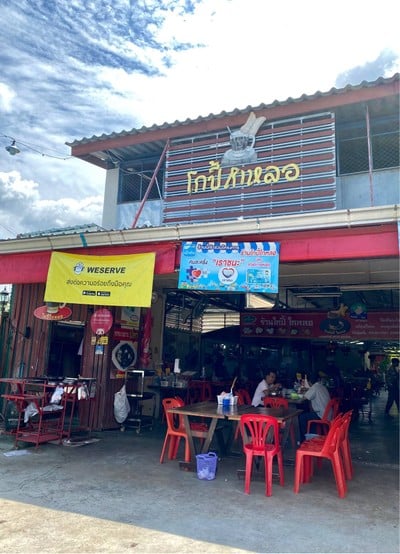 อื่นๆ