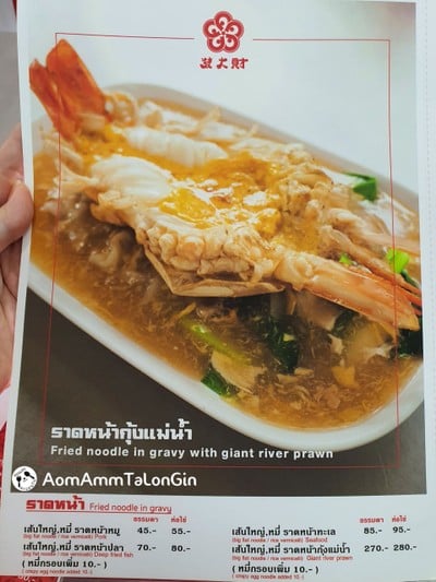 ป้ายราคาหรือสมุดเมนู