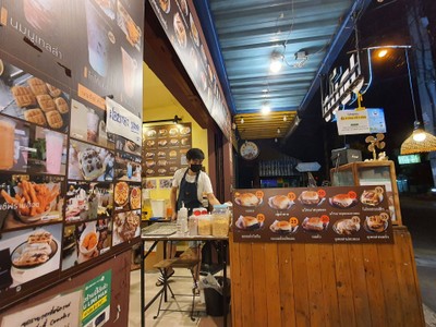 อาหารตา