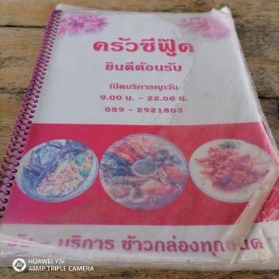 ป้ายราคาหรือสมุดเมนู