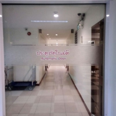 บริเวณโดยรอบ