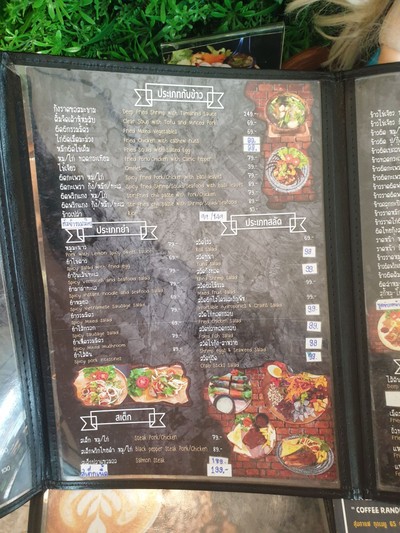 ป้ายราคาหรือสมุดเมนู