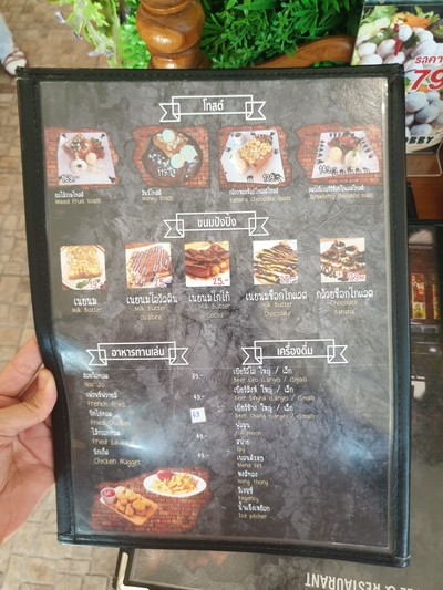 ป้ายราคาหรือสมุดเมนู