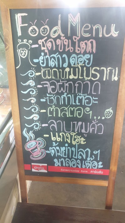 ป้ายราคาหรือสมุดเมนู