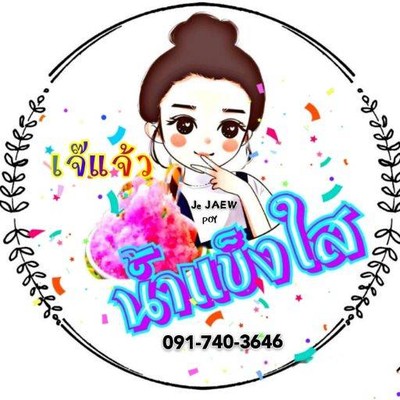 รูปโปรไฟล์
