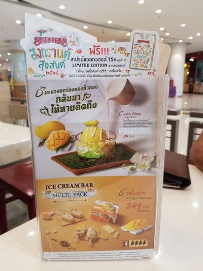 ป้ายราคาหรือสมุดเมนู