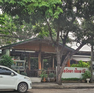 หน้าร้าน