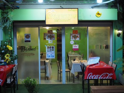 หน้าร้าน