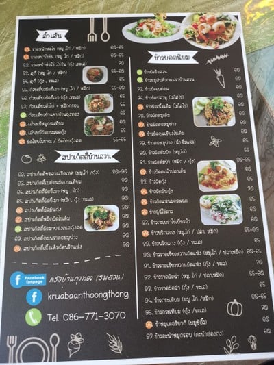 ป้ายราคาหรือสมุดเมนู