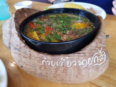 ซุปเนื้อวัว