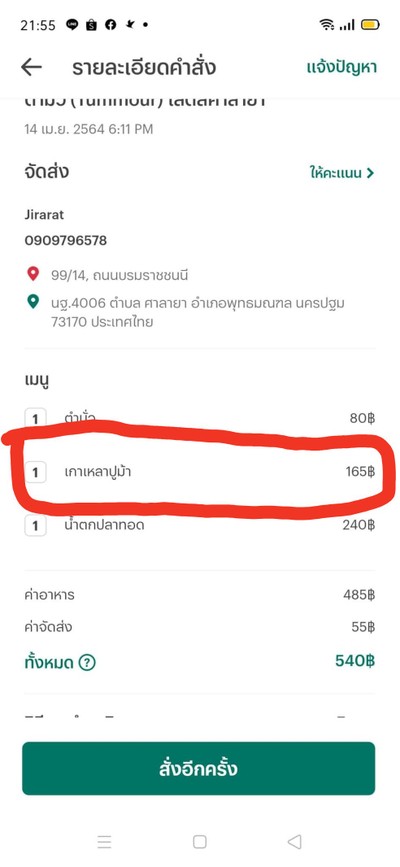 อื่นๆ