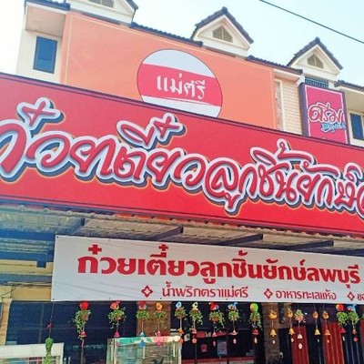 รูปโปรไฟล์