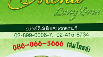 หน้าปก