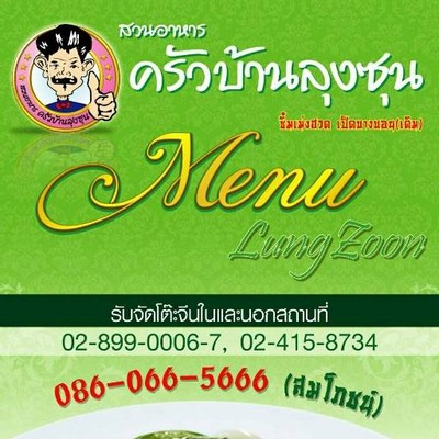 รูปโปรไฟล์