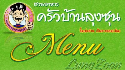 หน้าปก