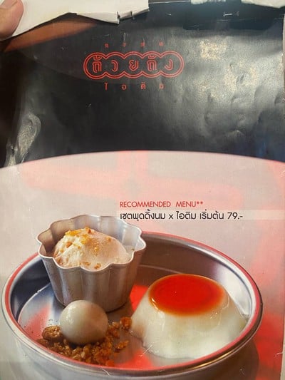 เซตพุดดิ้ง